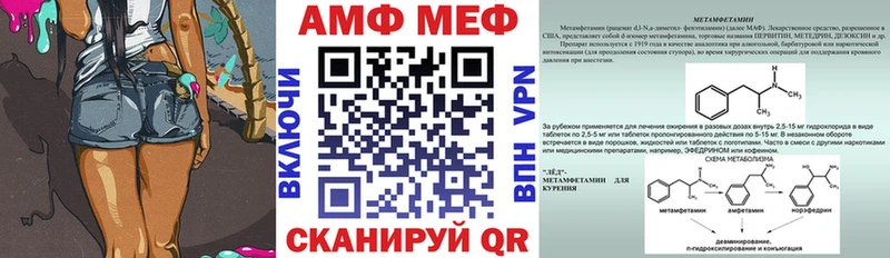 АМФЕТАМИН VHQ  купить наркоту  Славск 