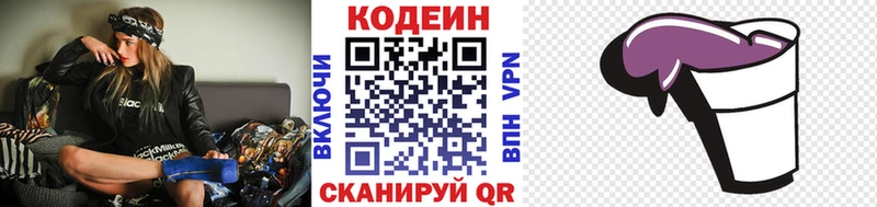 blacksprut ССЫЛКА даркнет сайт Славск Кодеин напиток Lean (лин)