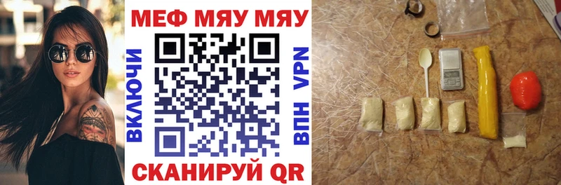 МЕФ кристаллы  hydra ссылка  Славск 