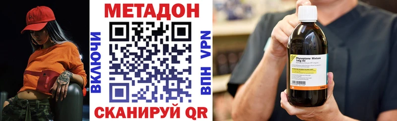 МЕГА рабочий сайт  Славск  МЕТАДОН methadone 
